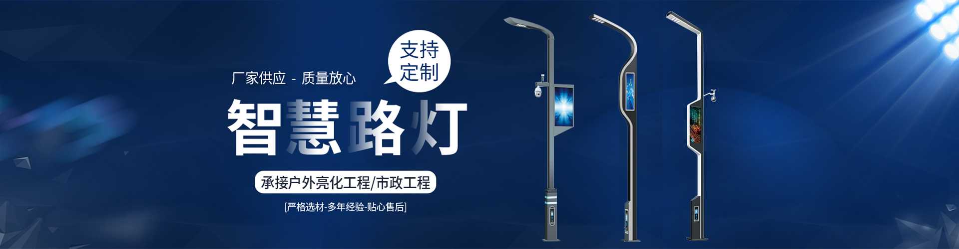 城关区太阳能路灯定制厂家