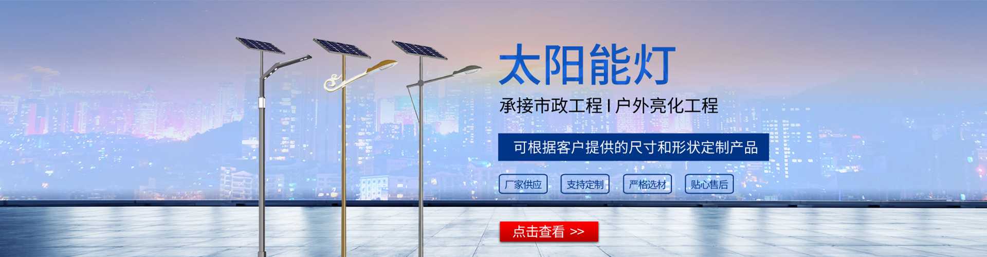 城关区太阳能路灯哪家好